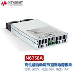 是德科技Keysight电源模块N6753A