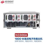 是德Keysight电子负载模块N3304A