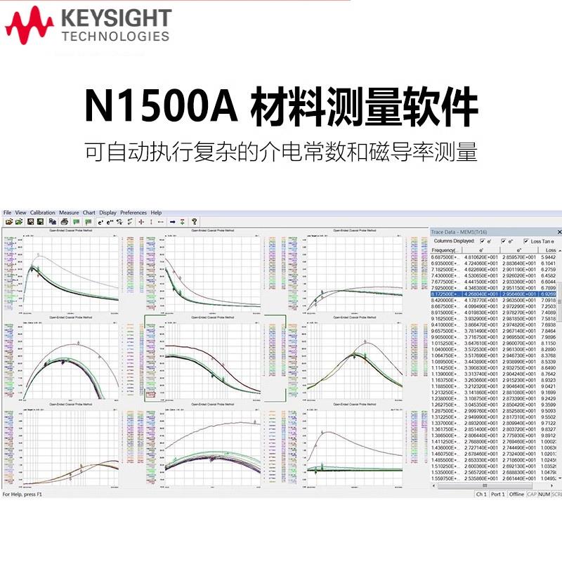 是德Keysight材料测试软件N1500A-005