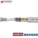 是德科技Keysight差分探头N2849A