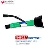 是德科技Keysight差分探头N2849A