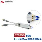是德科技Keysight 差分探头N5451A