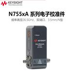 是德科技KEYSIGHT电子校准件N7551A