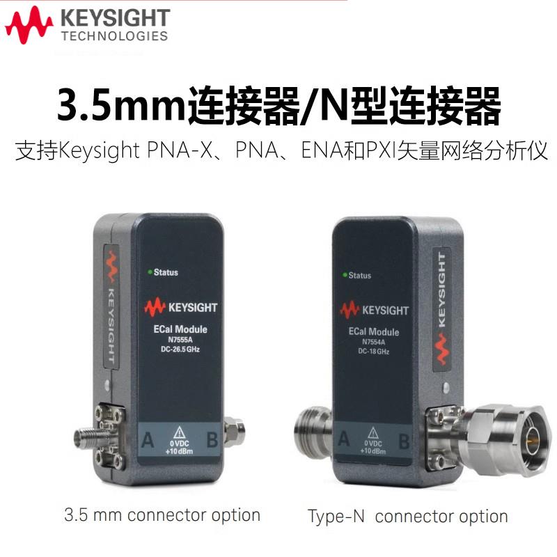 是德科技Keysight电子校准件N7553A