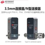 是德科技Keysight电子校准件N7553A