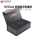 是德科技Keysight电子校准件N7553A