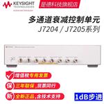 是德Keysight多通道衰减控制单元J7205A 