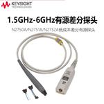 是德Keysight高频有源差分探头N2750A