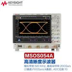 是德Keysight高性能示波器DSOS054A