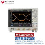 是德Keysight高性能示波器DSOS054A
