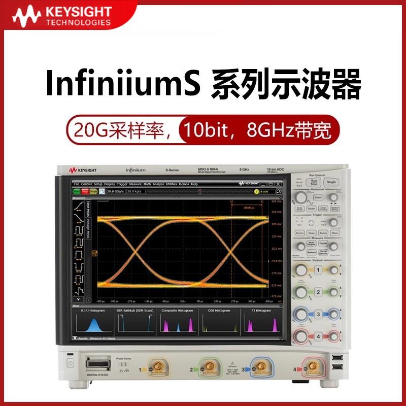 是德Keysight高性能示波器DSOS104A 