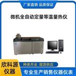 湖南 饲料热值检测 煤炭大卡测定量热仪厂家