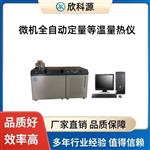 湖南 饲料热值检测 煤炭大卡测定量热仪厂家