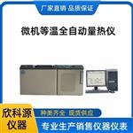 长沙 石油燃烧热分析 氧弹量热仪设备厂家