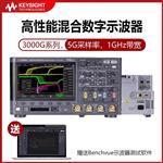 是德Keysight混合数字示波器DSOX3052G