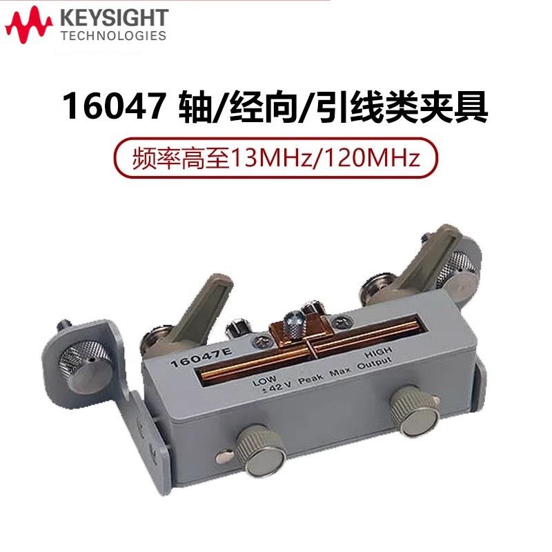 是德KEYSIGHT LCR数字电桥16047A
