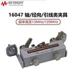 是德Keysight LCR数字电桥16047A