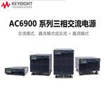 是德科技Keysight相交流电源