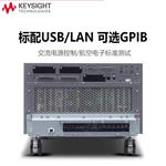 是德科技Keysight相交流电源