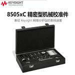 是德科技Keysight机械校准件85050C