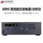 是德Keysight交流电源分析仪6811C