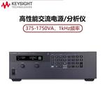 是德Keysight交流电源分析仪6811C