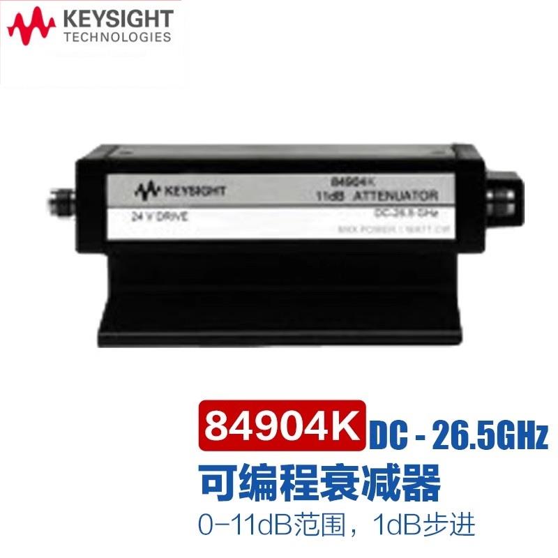 是德KEYSIGHT可编程控衰减器84905M