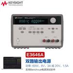 是德Keysight 可编程直流电源E3644A（80W）
