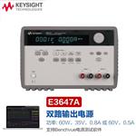 是德Keysight 可编程直流电源E3644A（80W）
