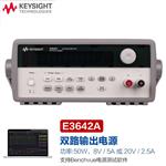 是德Keysight 可编程直流电源E3648A