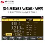 是德Keysight 可编程直流电源E36233A
