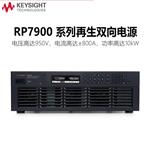 是德Keysight 可再生直流电源RP7946A