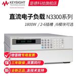 是德科技Keysight模块化电子负载N3305A