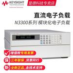 是德科技Keysight模块化电子负载N3305A