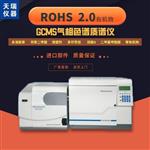 ROHS2.0检测仪