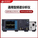 是德Keysight频谱分析仪N9322C-DMA