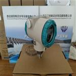 油气水系统测压测B0803压力变送器液晶显示