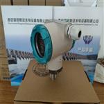 油气水系统测压测B0803压力变送器液晶显示