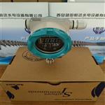 油气水系统测压测B0803压力变送器液晶显示