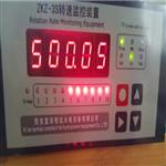 双通道转速信号测控装置ZKZ-3S齿盘测速仪