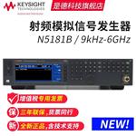 是德Keysight射频模拟信号发生器N5181B-UNY