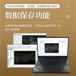 三体宏科大米加工精度检测仪