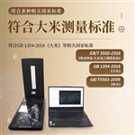 三体宏科大米加工精度检测仪