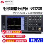 是德Keysight射频频谱分析仪N9320B-TG3 