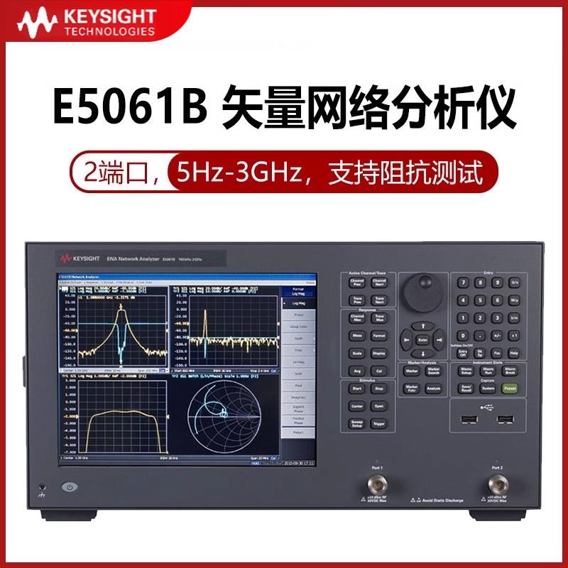 是德Keysight矢量网络分析仪E5061B-3L3