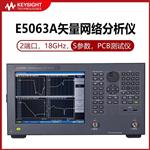 是德Keysight矢量网络分析仪E5063A-285