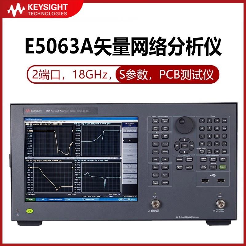 是德Keysight矢量网络分析仪E5063A-011