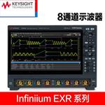 是德Keysight数字示波器EXR2MSO