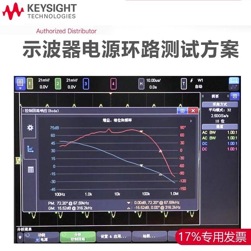 是德Keysight数字示波器D4000PWRA