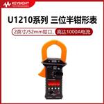 是德KEYSIGHT手持钳形表U1211A